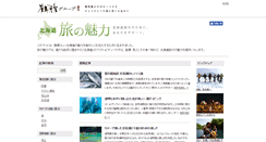 Desktop Screenshot of data.tsurugagroup.com